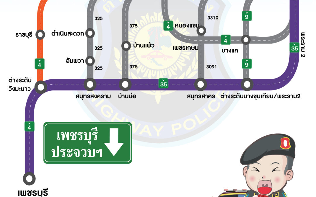 เส้นทางเลือกเลี่ยงรถจิดช่วงเทศกาลปีใหม่ 2566