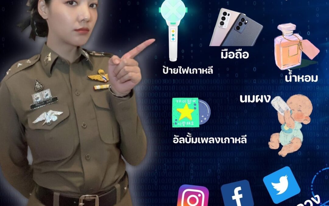 การซื้อขายของทางออนไลน์