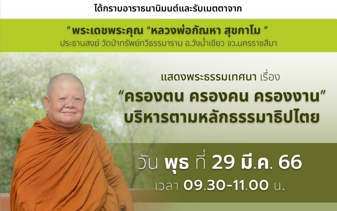 จากดำริของ พล.ต.อ.ดำรงศักดิ์ กิตติประภัสร์ ผู้บัญชาการตำรวจแห่งชาติและคุณสุมนา กิตติประภัสร์ นายกสมาคมแม่บ้านตำรวจ