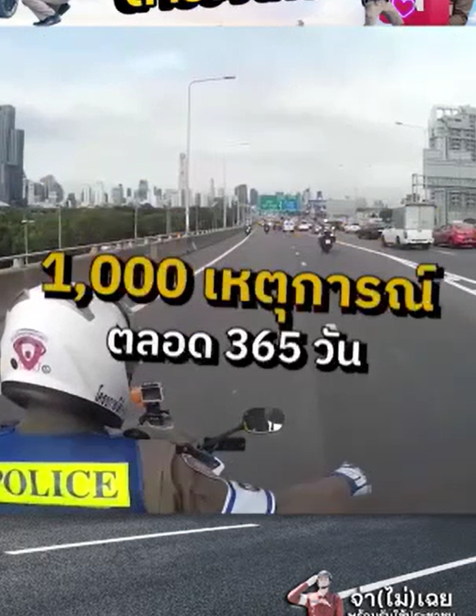 📣 แต่ละมื้อ แต่ละเดย์ ของตำรวจไทย 👮 ตำรวจ เป็นทุกอย่างให้ประชาชนไทยแล้ว
