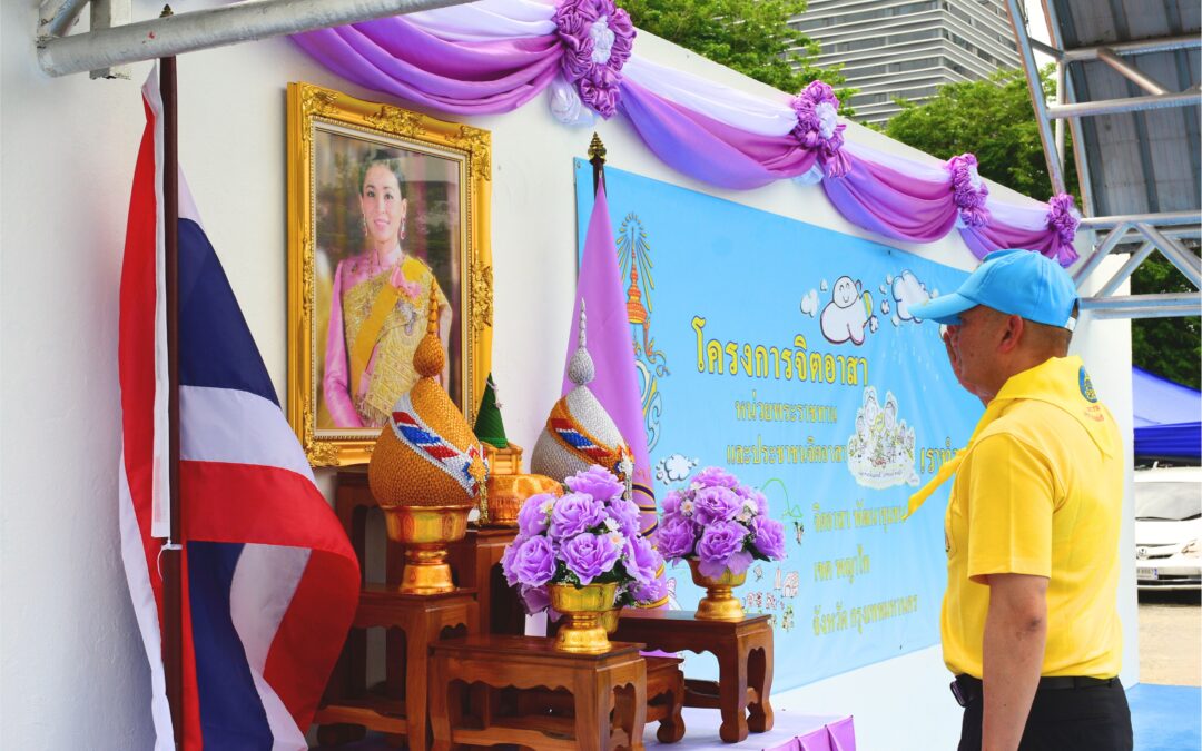 กิจกรรมจิตอาสา สำนักงานกำลังพล